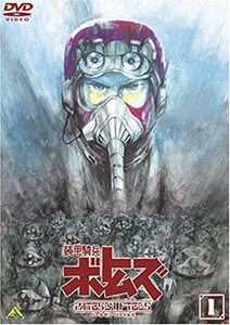 ★激安★装甲騎兵ボトムズ ペールゼン・ファイルズ (1) [DVD]　郷田ほづみ.渡部 猛.塚田正昭.銀河万丈 高橋良輔 (監督) サンライズ キリコ