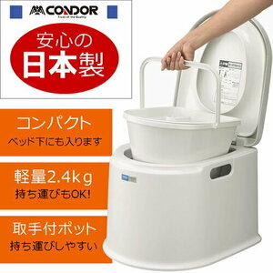 簡易トイレ ポータブルトイレ【P型 ホワイト 日本製】ポータブルトイレ 簡易トイレ 介護用トイレに アウトドアでも使える軽量 日本製