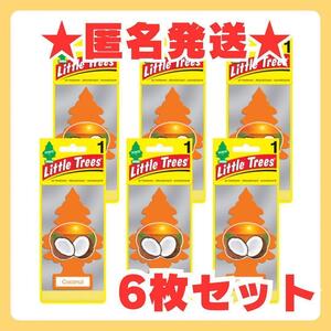 【お買い得】リトルツリー　ココナッツ　 ★6枚セット★