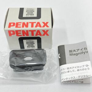 極美品(未使用に近い) PENTAX　拡大アイカップ　O-ME53　ペンタックス 箱説　R尼0517