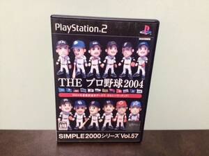 ⑤①-2中古★PS2 THE プロ野球2004