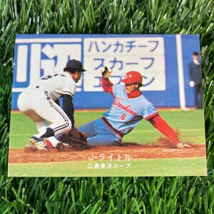 1978年 広島 ライトル① カルビー プロ野球カード