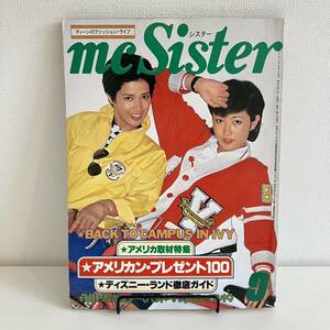 230416希少★mc Sister 1977年9月号No.93★カルフォルニアディズニーランド特集 田中正義★ティーン雑誌昭和レトロ当時物メンズクラブ美品