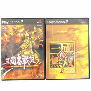 プレイステーション2 ゲームソフト 三国志戦記2 三国無双2・真 2点セット まとめて プレステ PS2 Playstation 戦国 同梱不可