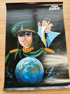 六神合体ゴッドマーズ　B2 ポスター 当時物　ゴッドマーズ　昭和アニメ　昭和レトロ　グッズ　昭和漫画　レア　希少