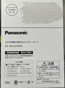 新品未使用 パナソニック 2025年度版 地図更新 SDHCメモリーカード CA-SDL25ADZC スズキ 三菱 マツダ 純正ナビ