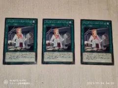 遊戯王 クロノダイバー・スタートアップ IGAS-JP061 N ×3