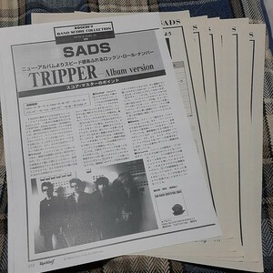 ロッキンf☆バンドスコア☆切り抜き☆SADS『TRIPPER（アルバム・バージョン）』▽7DT：ccc1245