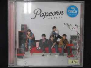 523＃レンタル版CD Popcorn/嵐 4716