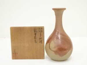 ys7250612; 備前焼　伊勢崎満造　緋襷鶴首花入（共箱）【道】