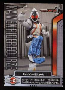 仮面ライダーフォーゼ☆COLLECTION CARD☆13☆チェーンソ―☆