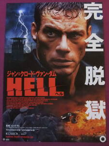 ■S5721/絶品★洋画ポスター/『HELL ヘル』/ジャン=クロード・ヴァン・ダム、ローレンス・テイラー、マーニー・アルトン■