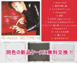 [全国185円発送](ケース新品)◆広瀬香美/welcome-muzik◆良品