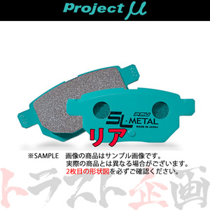 Project μ プロジェクトミュー SL-METAL (リア) シビック FD2 2006/4- R389 トラスト企画 (782211007