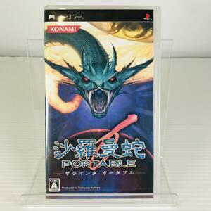 □中古品□ コナミ KONAMI ゲームソフト PSPソフト 沙羅曼蛇 PORTABLE サラマンダ ポータブル 起動確認済み