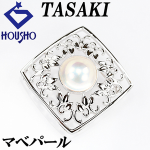 タサキ 田崎真珠 マベパール ペンダントブローチ 13.0mm SV アラベスク 透かし ブランド TASAKI 送料無料 美品 中古 SH116172