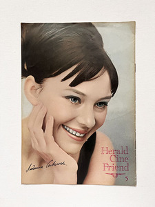 ヘラルド・シネ・フレンド Herald Cine Friend 5号 中原弓彦