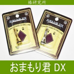 【椿研究所】おまもり君 DX リールスタンド /.