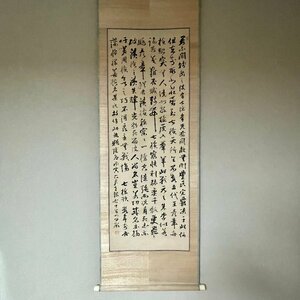 【洛座】【真作】江戸時代の著名な福山藩儒者 門田朴斎 樸斎 書 掛軸＜煎茶道具茶掛菅茶山中国◆701-4