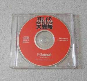 PC 現代大戦略 2002 有事法発動の時 CD-ROMのみ