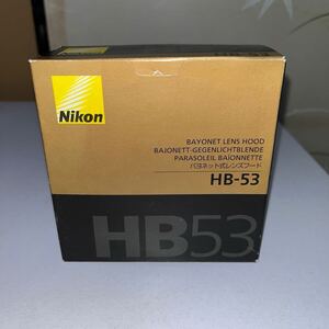 Nikon/ニコン　バヨネット式レンズフード　HB-53 未使用品　未チェックのジャンク扱い