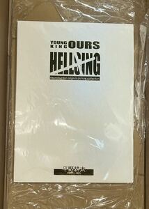 平野耕太 YOUNGKING OURS HELLSING 複製原画 セット ① 複製原稿 カラー 大原画展 アーカード グッズ 検 ドリフターズ セル画 動画