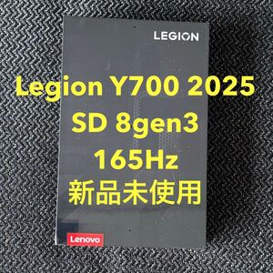 Lenovo legion Y700 2025