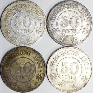 114■英領 香港 半圓銀幣 50セント銀貨 1890年 1895年 1904年 1905年 イギリス銀貨 4点 ヴィクトリア女王 エドワード7世