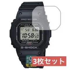 3枚入！G-SHOCK 保護フィルムGW-5000シリーズGW-5035A