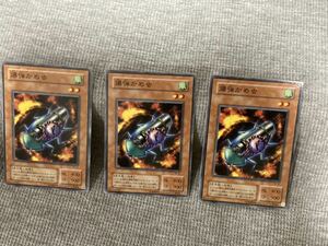 遊戯王カード　爆弾かめ虫　ノーマル　3枚　　美品　C2