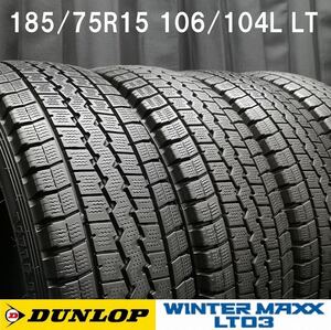 DUNLOP WINTERMAXX LT03 185/75R15 106/104L LT 4本 №B230926-B3 200系ハイエース ジャストロー*NV350キャラバンDX等 検スタッドレス*低床