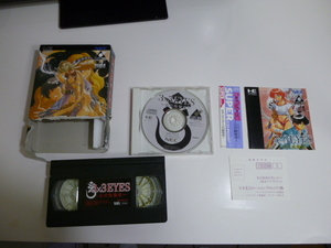 PCエンジン SUPER CDROM2 NEC 3×3EYES~三只眼變成~ ケース・取説他・ビデオテープ付き 中古 長期保管品 管理ry0214m