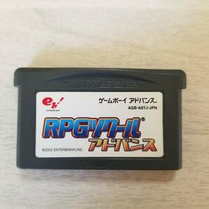 ◯即決　GBA　RPGツクールアドバンス 　　同梱OK◯