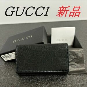 【未使用】　グッチ　キーケース　黒　ブラック　GUCCI　グッチシマ　GG スプリーム　キャンバス　ホースビット 本州 送料無料 g30