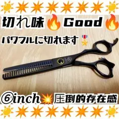 パワフルに切れる理美容師プロ用セニングシザー圧倒的存在感✨トリマートリミング可✨