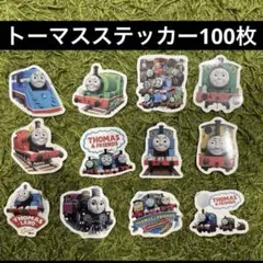 トーマス ステッカー 100枚　Thomas 電車　機関車　ごほうびシール