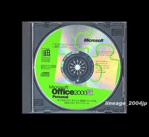 ■【製品版】Microsoft Office 2000 Personal (Excel/Word/Outlook)■