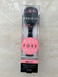 【新品】VESS　洗顔ブラシ　WHIP PORE BRUSH 　超極細毛　日本製　毛穴汚れ　黒ずみ