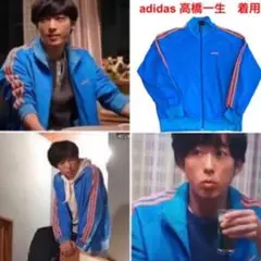 adidasトラックジャケット青オレンジライン/高橋一生着用モデルS/即購入OK