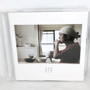 神門　（ごうど）　 『苦悩と日々とど幸せ』　中古 CD 日本語ラップ ヒップホップ