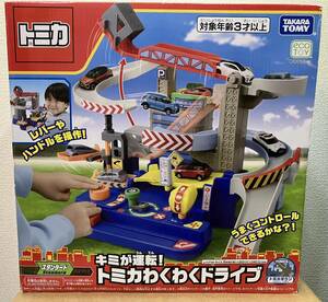 【未使用】トミカ　キミが運転！トミカわくわくドライブ　タカラトミー