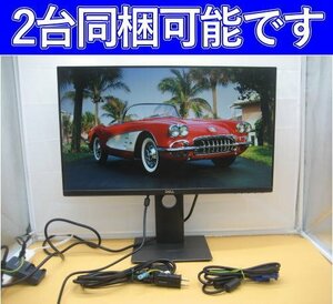 『2台同梱可能』◎DELL◎P2419H◎23.8型ワイド液晶モニター◎HDMI対応◎昇降・回転可能◎D-aubコード付き　K3860