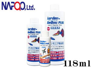 コルドン アムケルプラス 熱帯魚 118ml　コンディショナー 送料一律600円 LP4