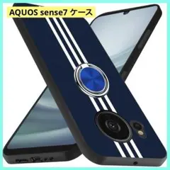 ✨匿名発送✨AQUOSsense7ケース　リング　落下防止　全面保護　シリコン