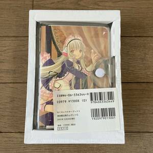 【未開封】ちょびっツ 初回限定版 4巻 手帳 CLAMP 送料520円