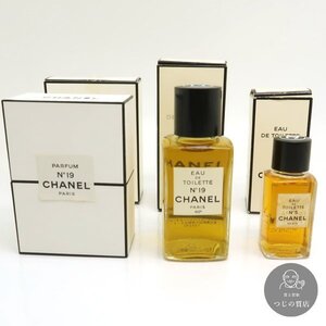 1円～ 香水 まとめ売り 3つ CHANEL シャネル No19 28ml 64ml No5 19ml 箱◆送料600円～◆～1/15(水)終了◆質屋-10491