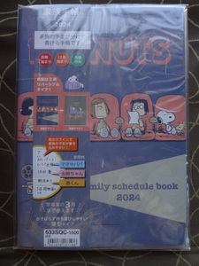 ２０２４年　スヌーピー　手帳　家族手帳　家族の予定が分けて書ける　持ち運びしやすい薄型　1650円　送180　