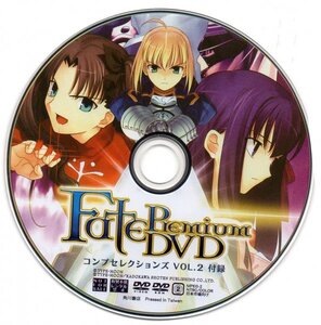 【同梱OK】 非売品 / Fate Premium DVD / フェイト プレミアムDVD / 貴重な声優さんのインタビュー / イラストギャラリー など