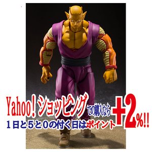 S.H.Figuarts オレンジピッコロ ドラゴンボール超 スーパーヒーロー◆新品Ss