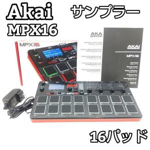 AKAI アカイ Professionalサンプラー MPX16 16パッド